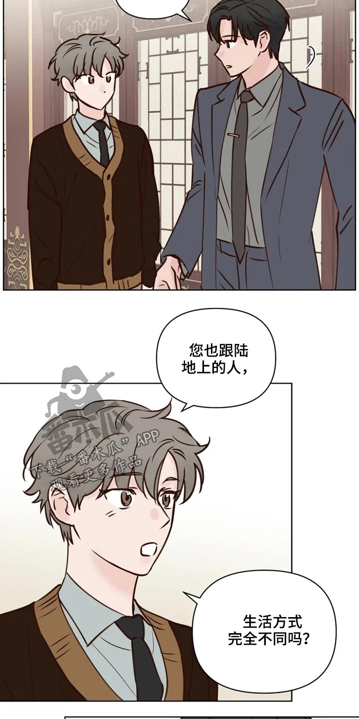 龟兔同行漫画,第36章：到访3图