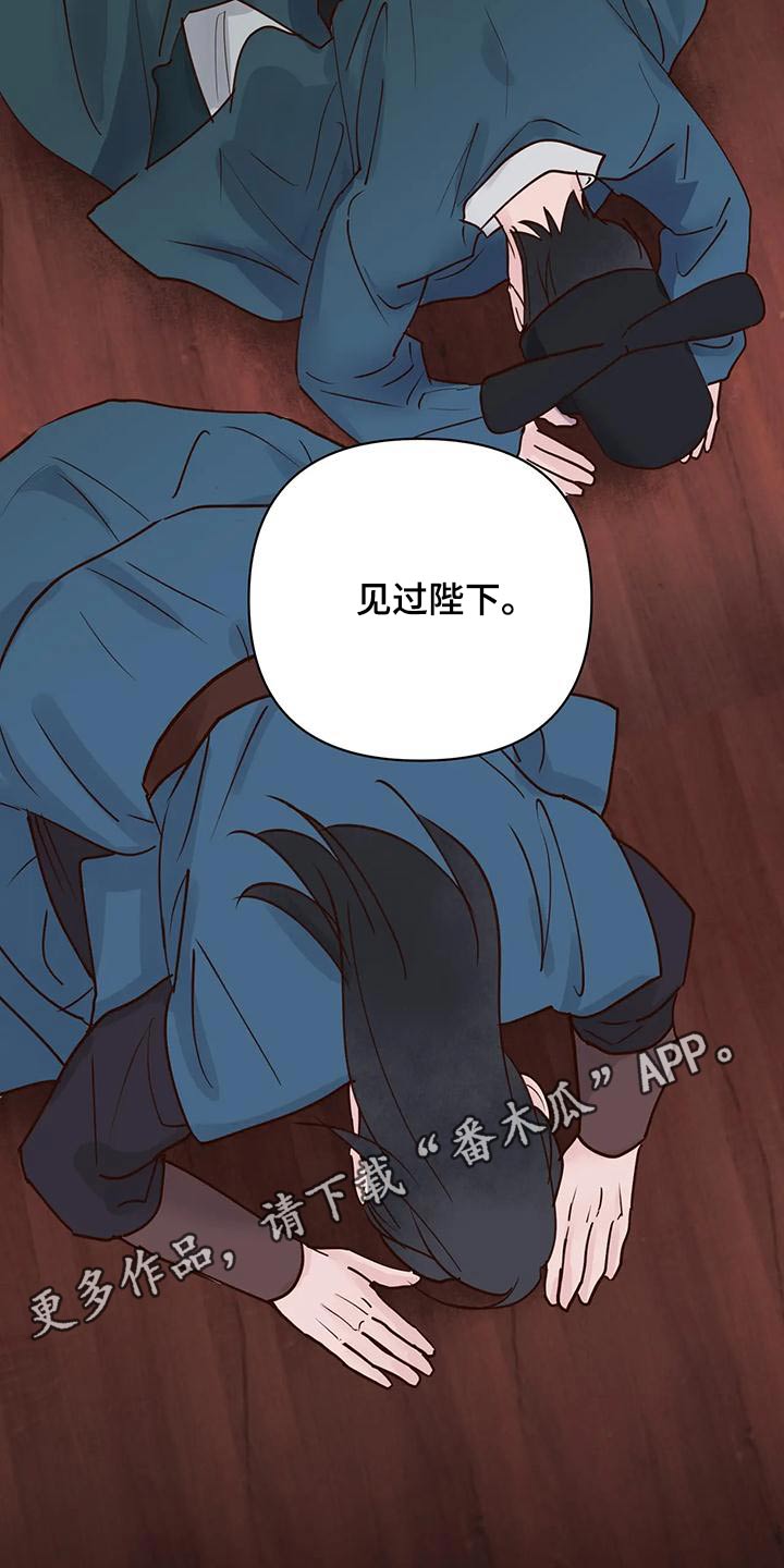 龟兔同行漫画,第84章：味道4图