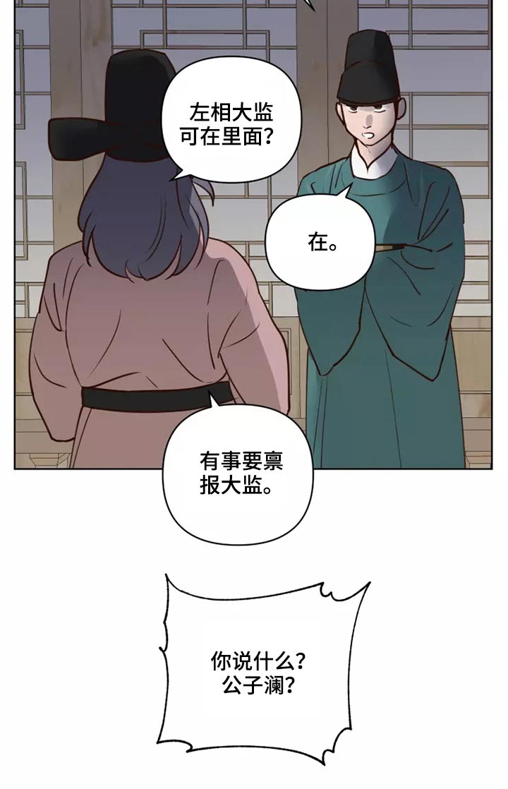 龟兔同行漫画,第47章：碎了2图