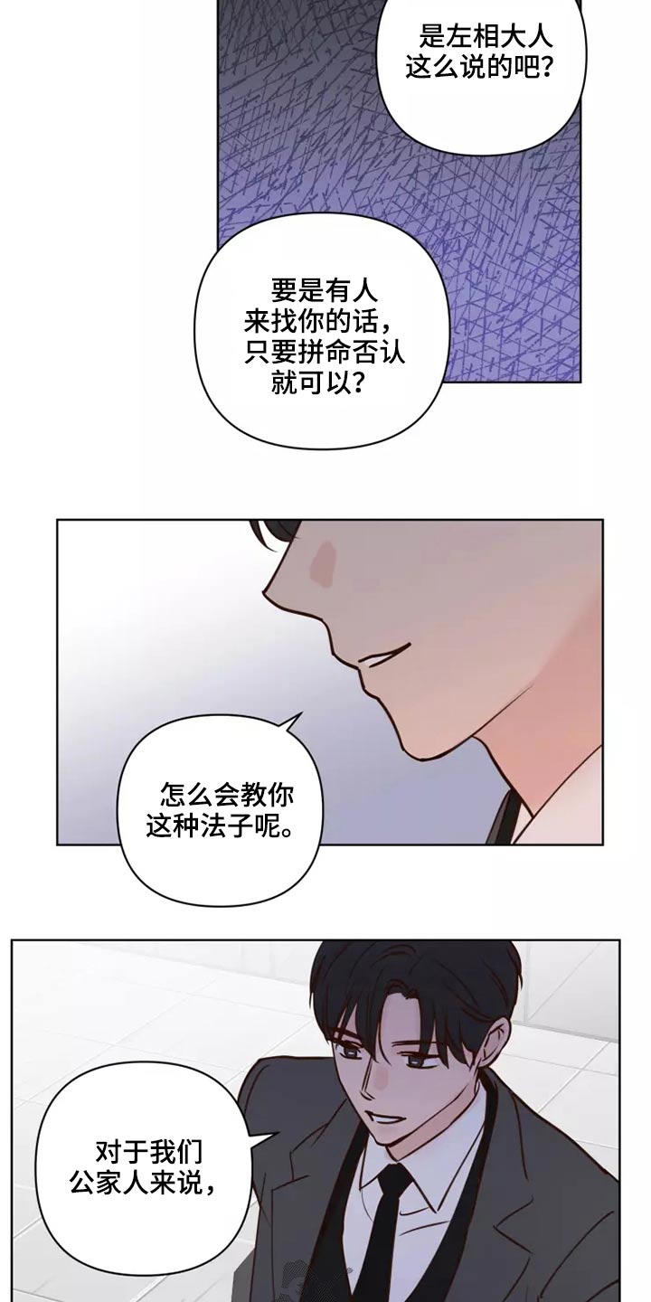 龟兔同行漫画,第54章：靠近一点3图