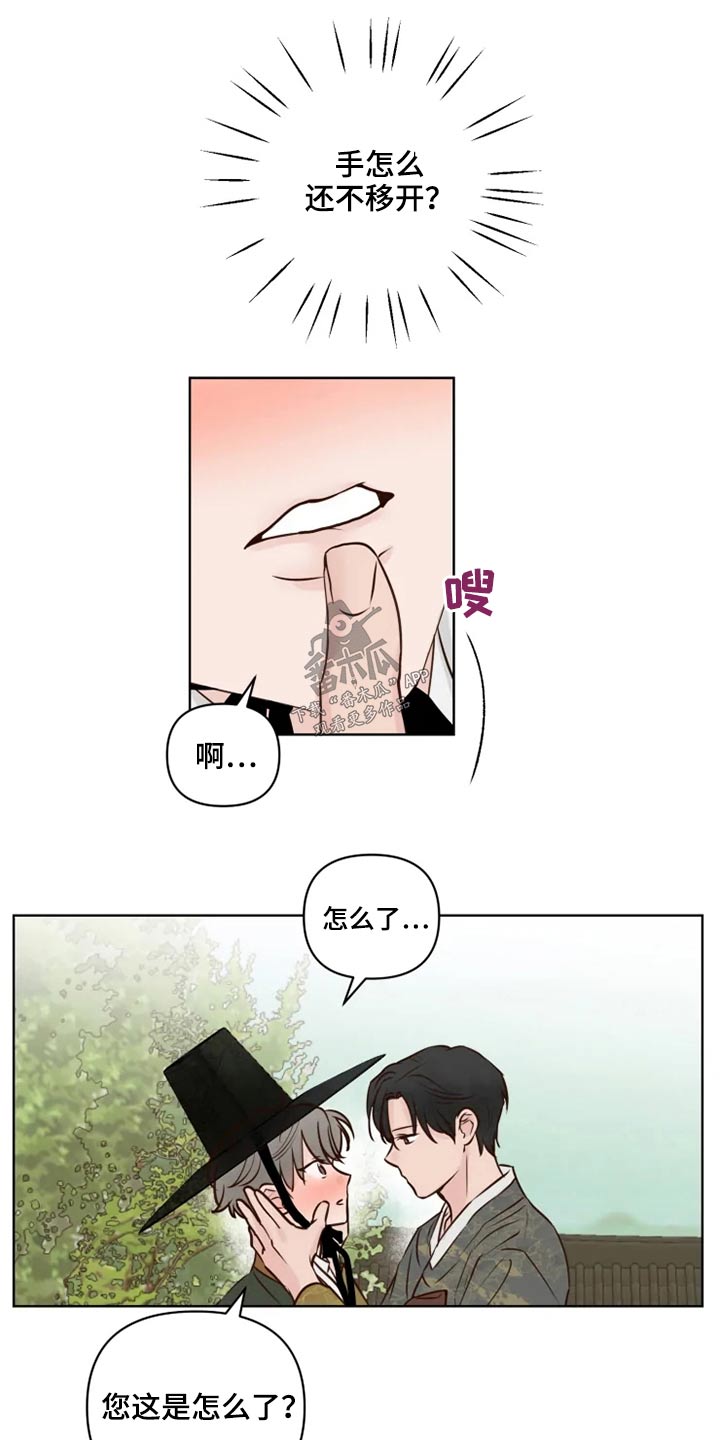 龟兔同行漫画,第31章：怎么办2图