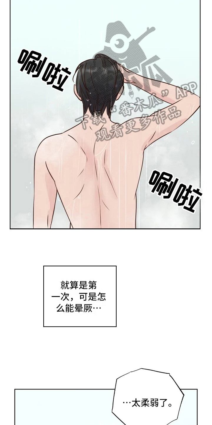 龟兔同行漫画,第11章：决心2图