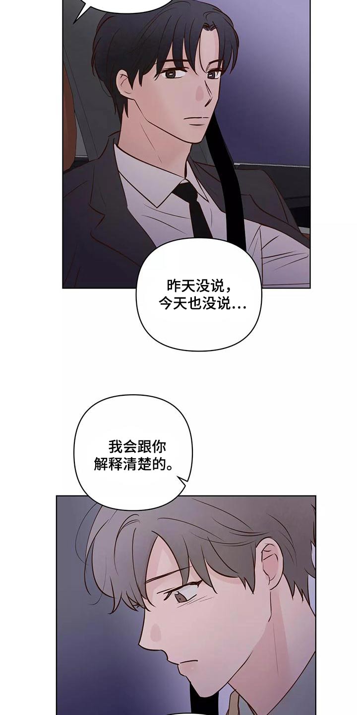 龟兔同笼题目漫画,第71章：生日快乐2图