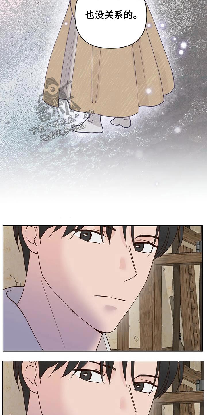 龟兔同行漫画,第85章：让我进去1图