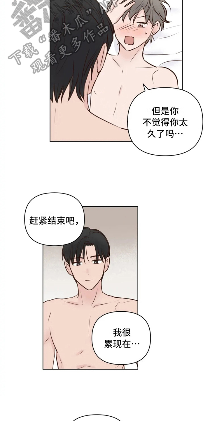 龟兔同行漫画,第10章：后果5图