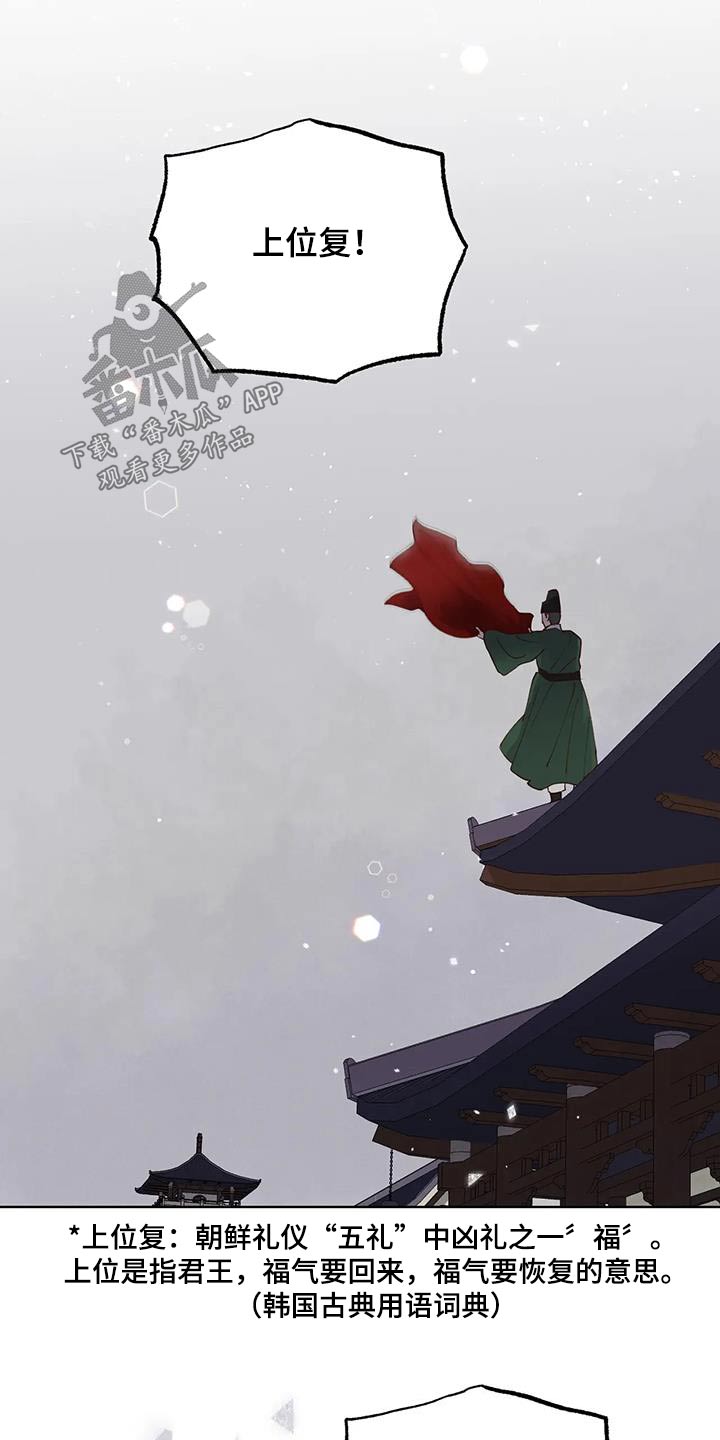 龟兔同笼题目漫画,第97章：多吃点3图