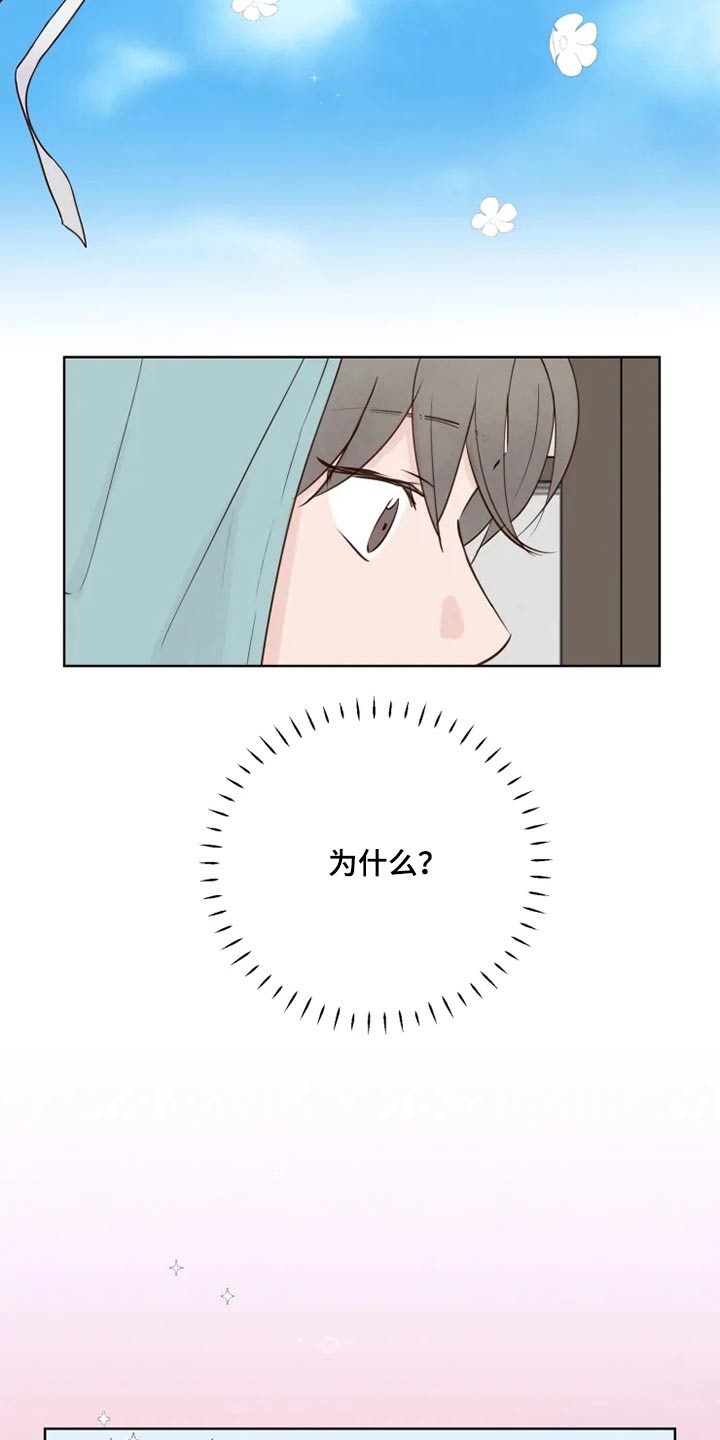 龟兔同行漫画,第29章：煎饼2图