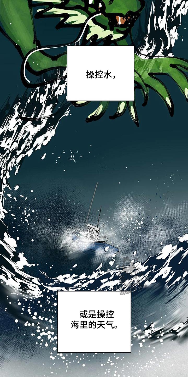 龟兔同行漫画,第83章：龙珠3图