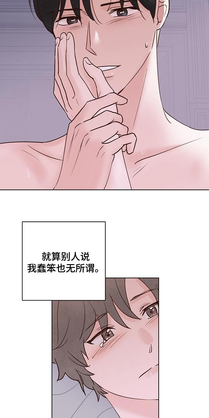 龟兔赛跑是哪个生肖漫画,第74章：蛋糕5图