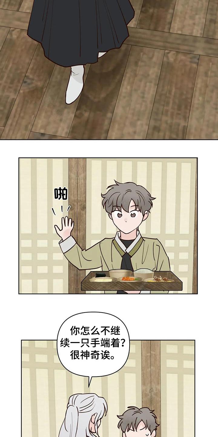 龟兔同行漫画,第83章：龙珠4图