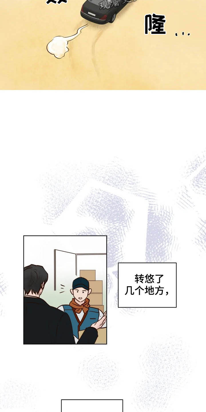 龟兔同行漫画,第23章：调查2图
