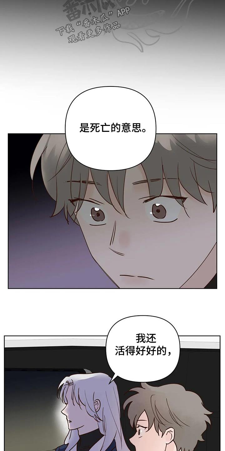 龟兔的意思是什么漫画,第87章：翻身1图