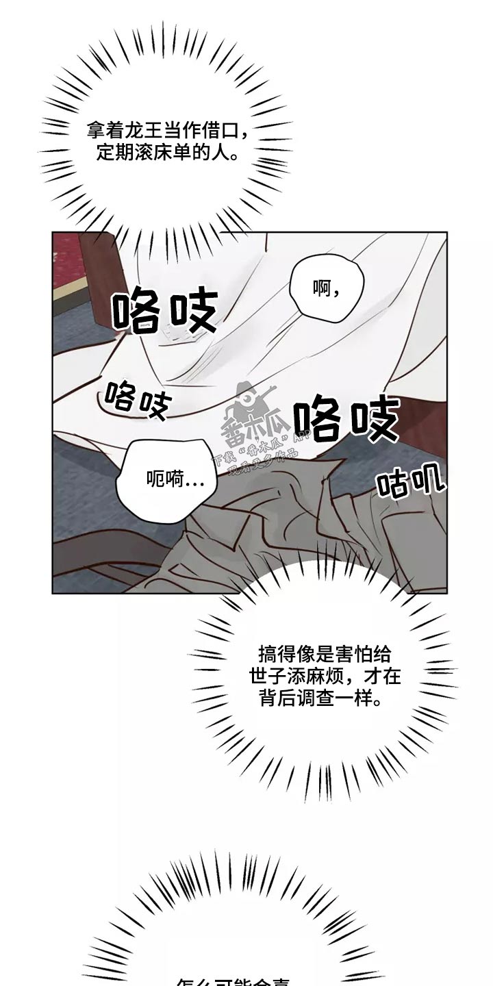 龟兔同行漫画,第42章：愿意5图