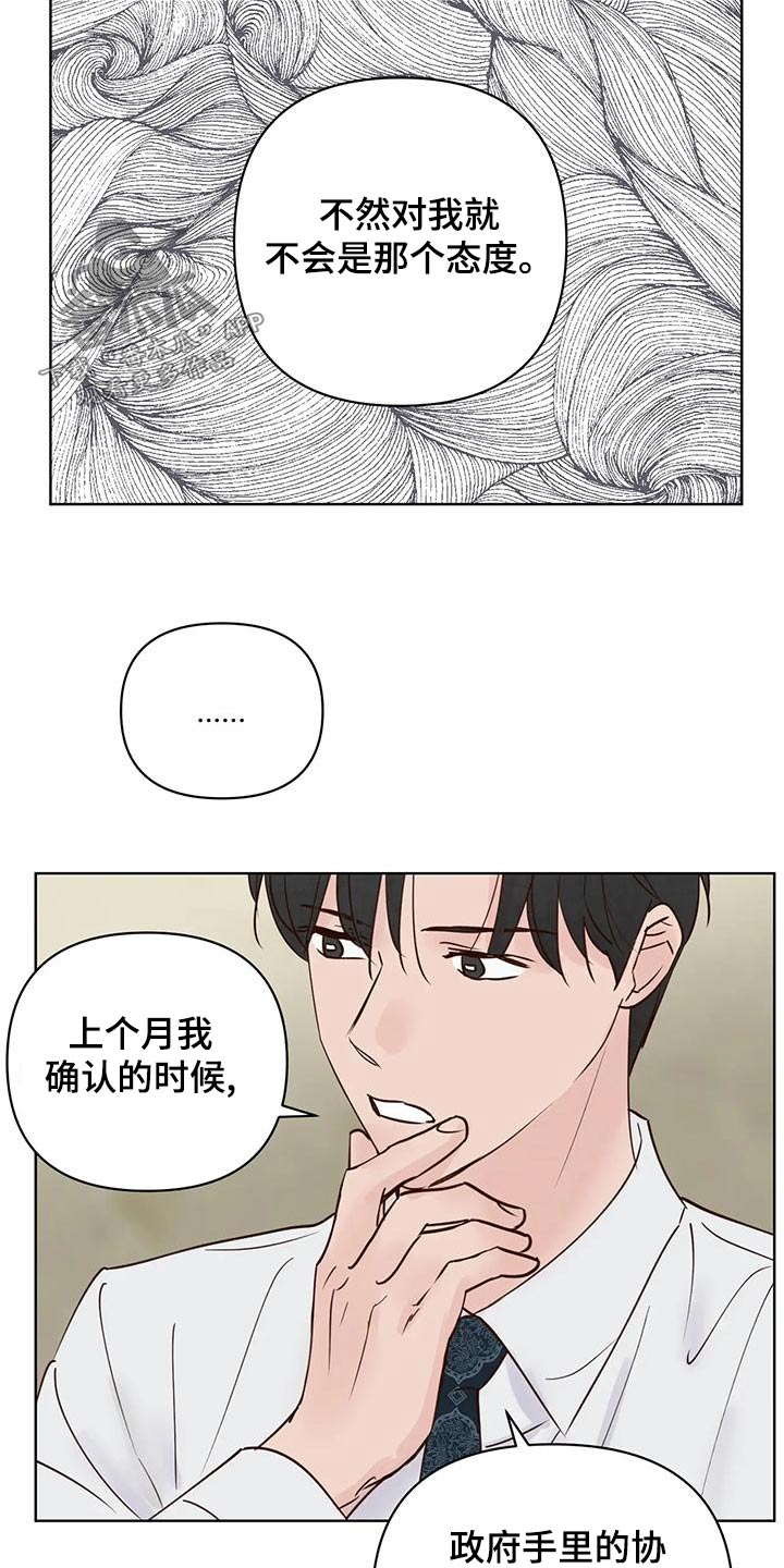 龟兔同行漫画,第81章：那是4图