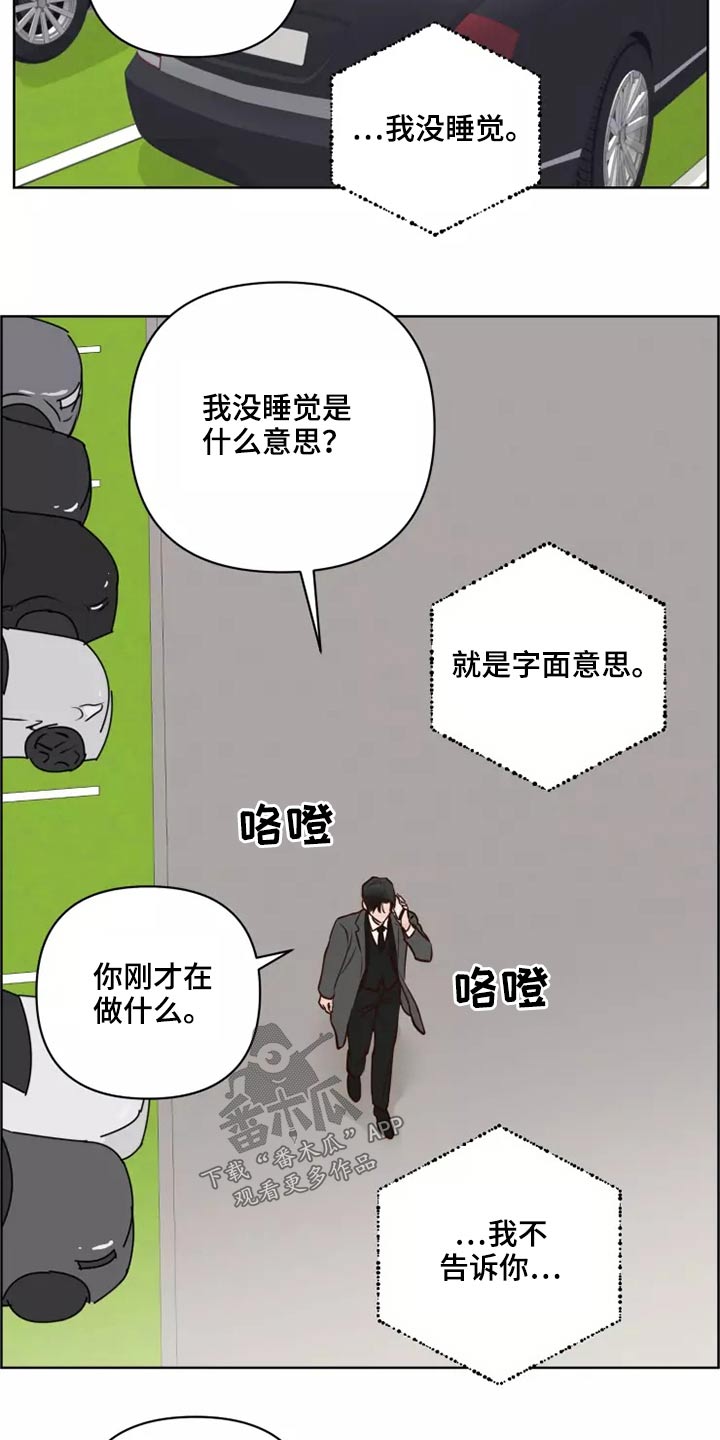 龟兔的意思是什么漫画,第53章：处理4图