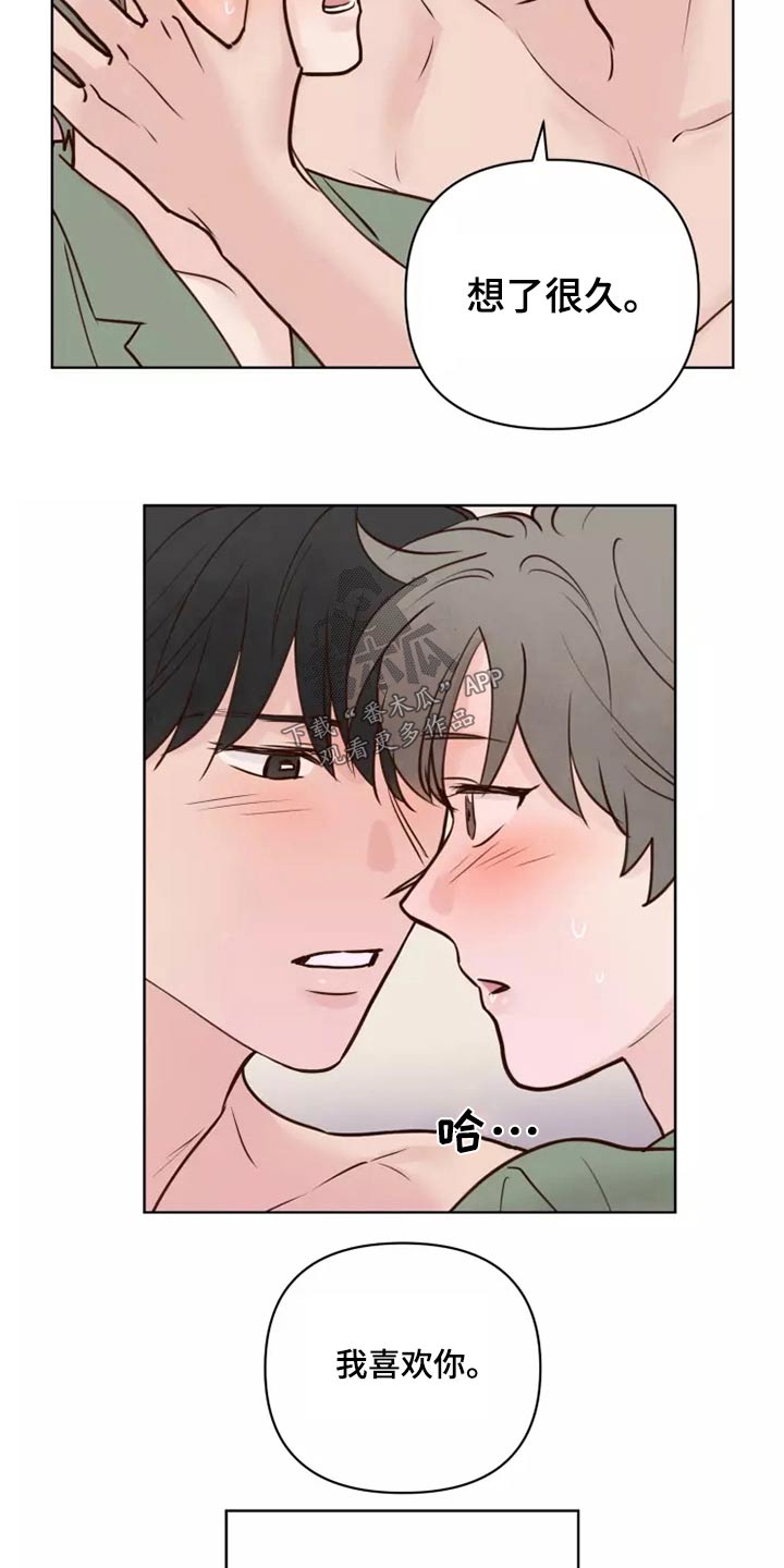 龟兔同行漫画,第53章：处理5图