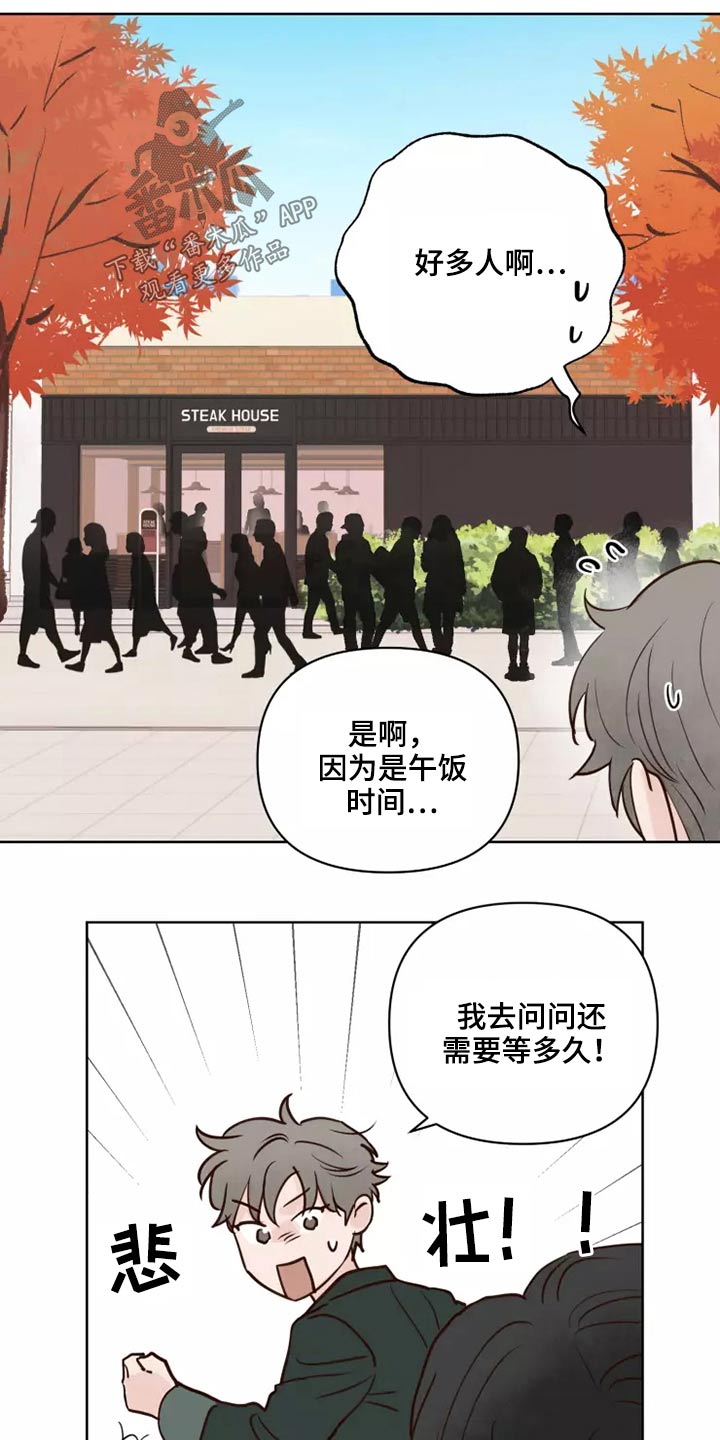 龟兔的意思是什么漫画,第59章：一起去4图