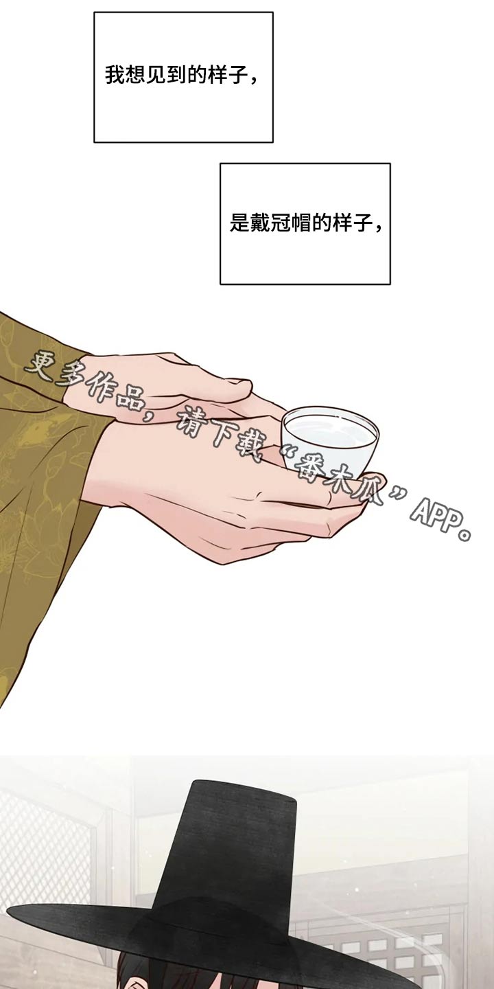 龟兔同行漫画,第30章：散步1图