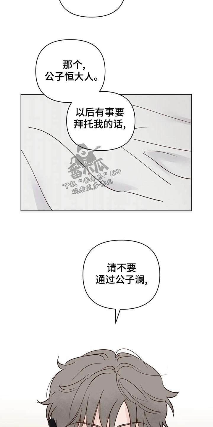 龟兔同笼题目漫画,第79章：电话5图