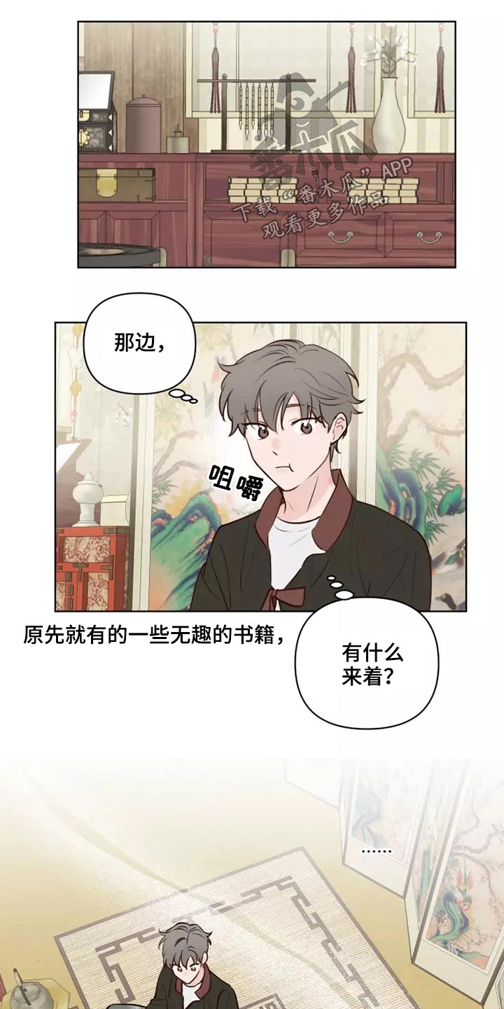 龟兔赛跑歌曲漫画,第46章：协议2图