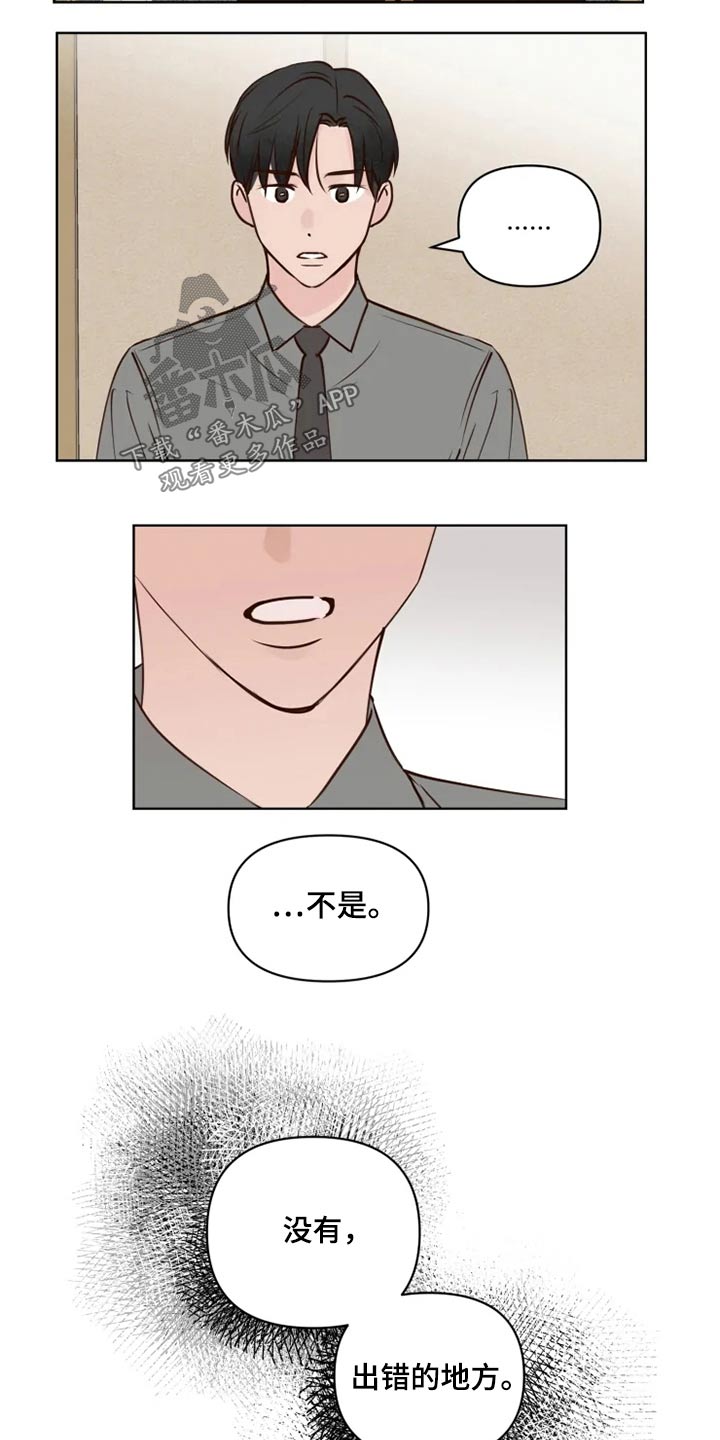 龟兔同行漫画,第40章：问题4图