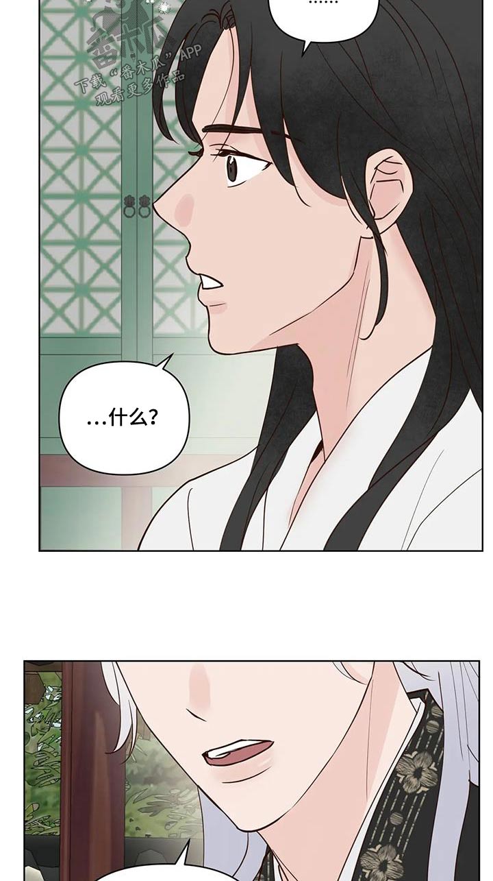 龟兔同行的图片漫画,第107章：决定了4图