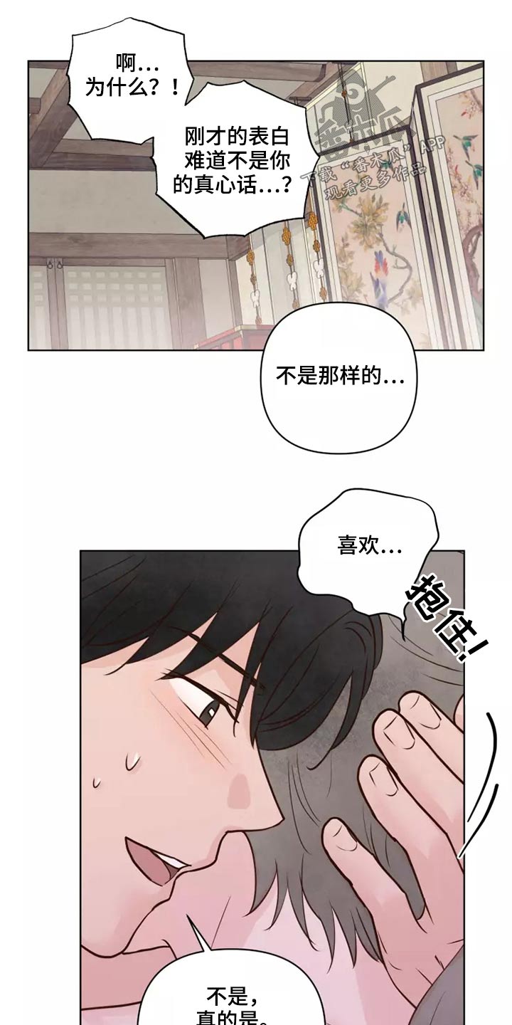 龟兔的意思是什么漫画,第52章：快说5图