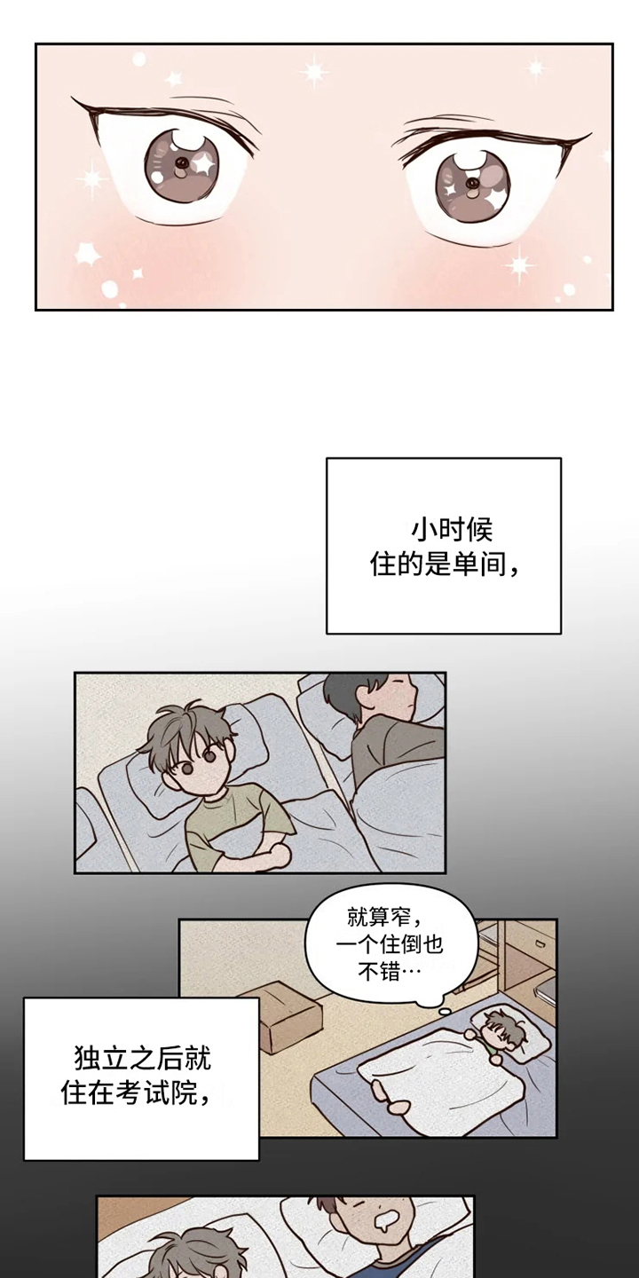 龟兔同行漫画,第3章：安排3图