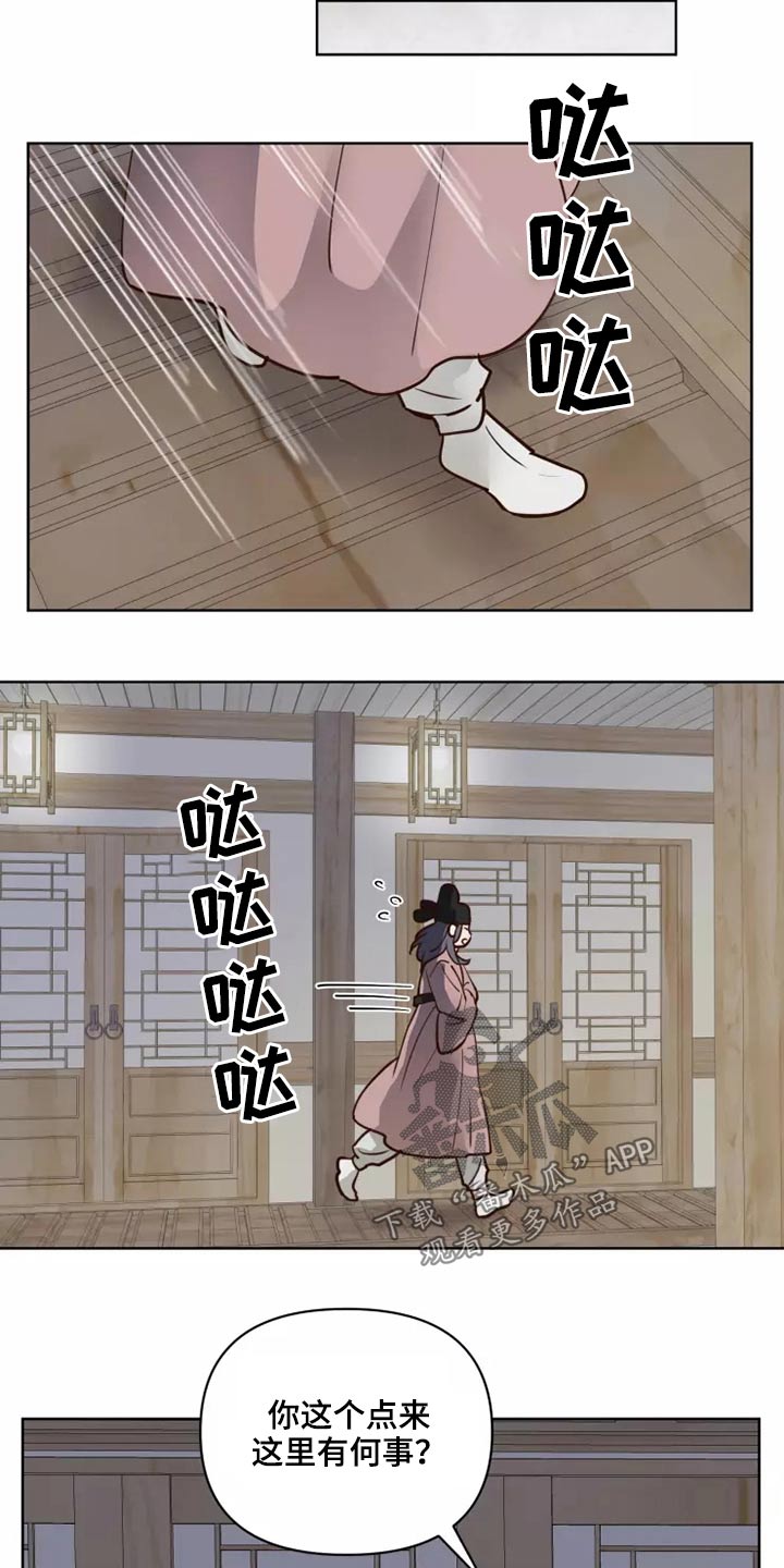 龟兔同行漫画,第47章：碎了1图