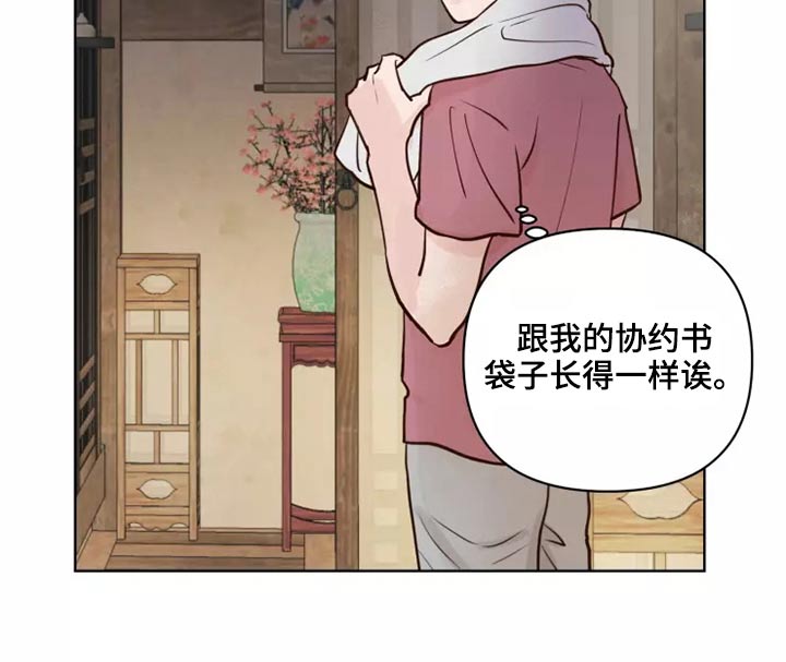 龟兔同行漫画,第50章：协议袋子4图