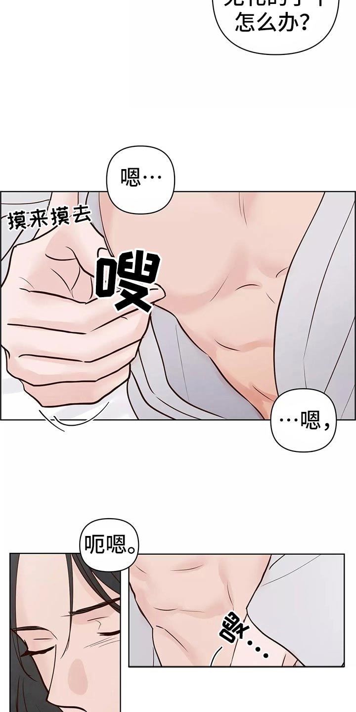 龟兔的意思是什么漫画,第63章：开始2图