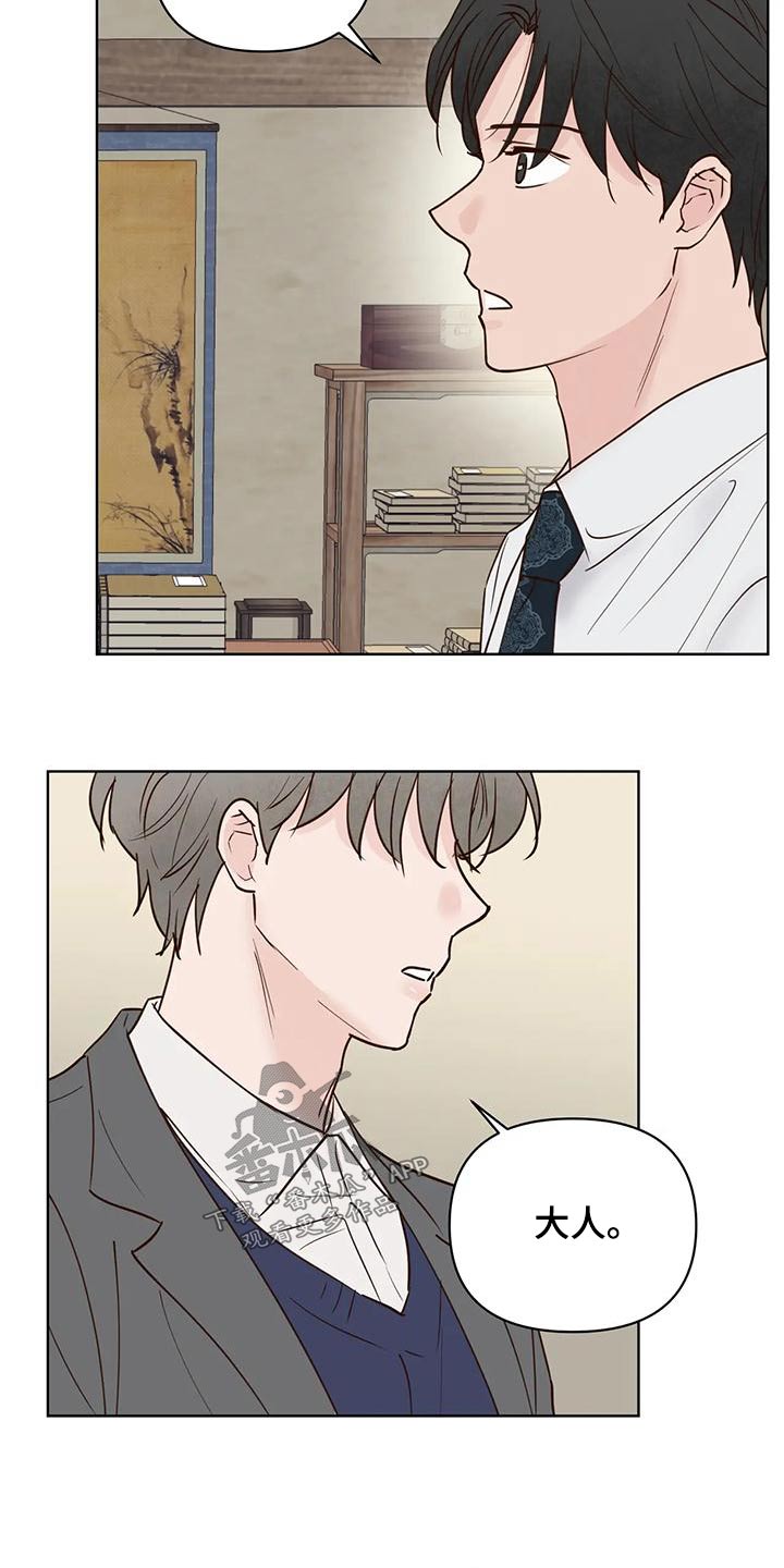 龟兔同行漫画,第81章：那是4图