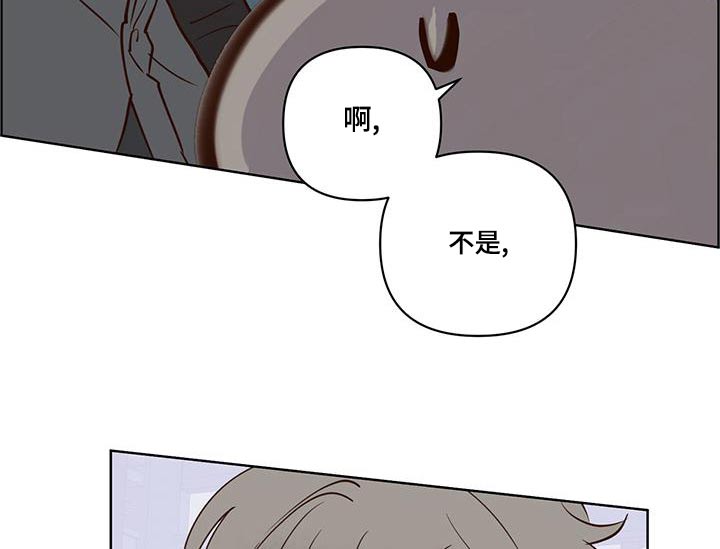 龟兔同行漫画,第76章：说清楚1图