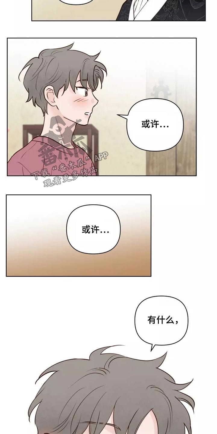 龟兔赛跑故事视频漫画,第51章：有什么理由1图