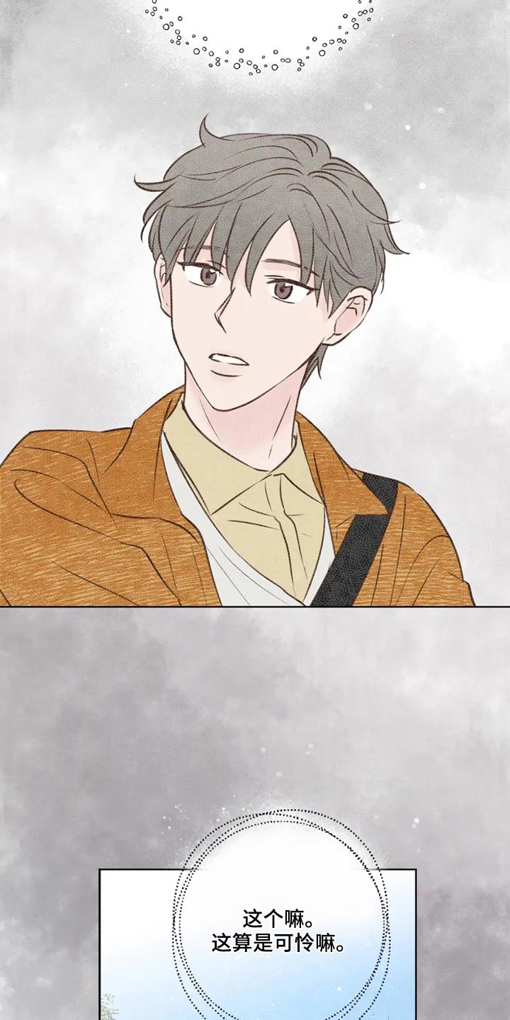 龟兔同行韩漫漫画,第33章：亲自确认2图