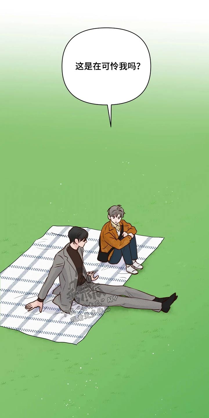 龟兔的意思是什么漫画,第27章：公园2图