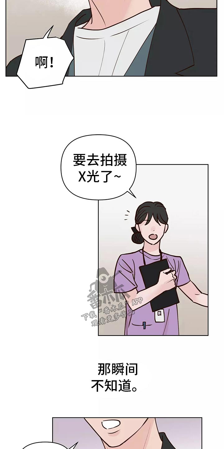 龟兔同行漫画,第64章：车祸5图