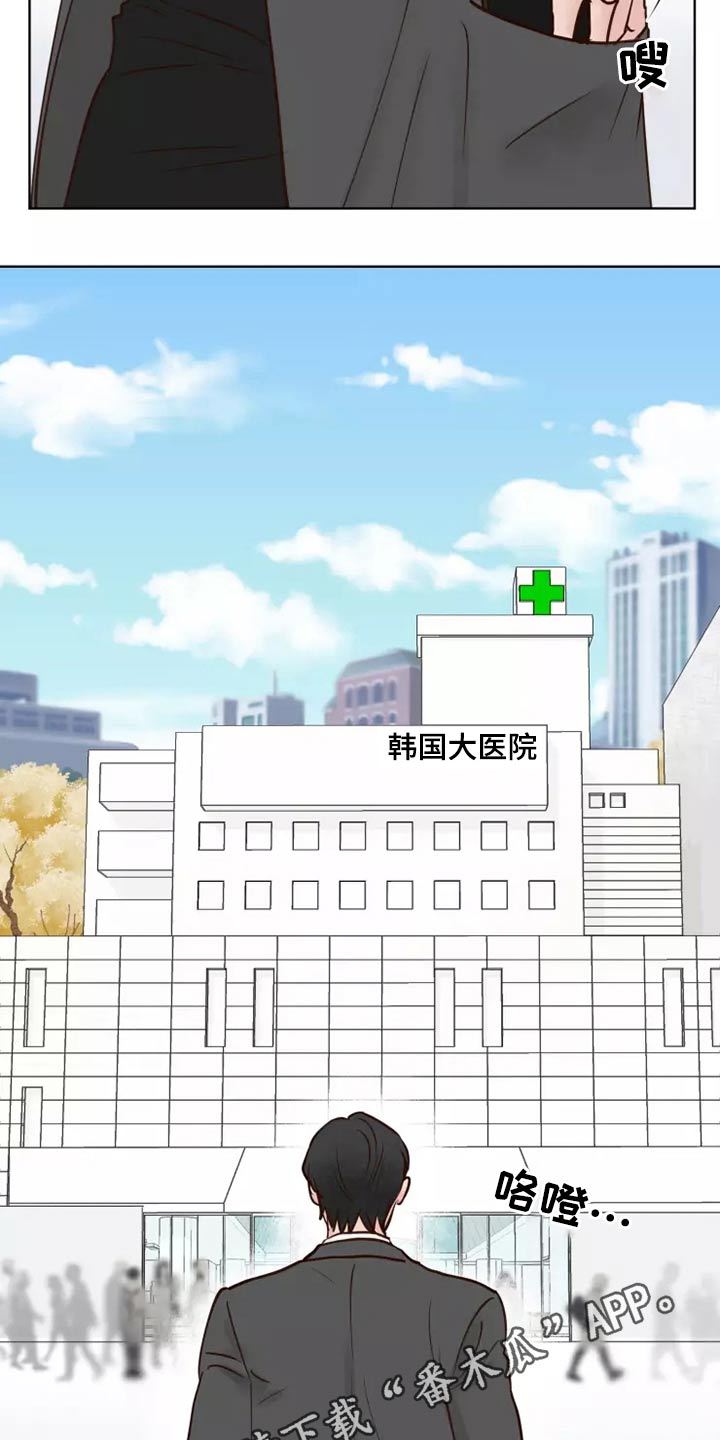 龟兔的意思是什么漫画,第53章：处理5图