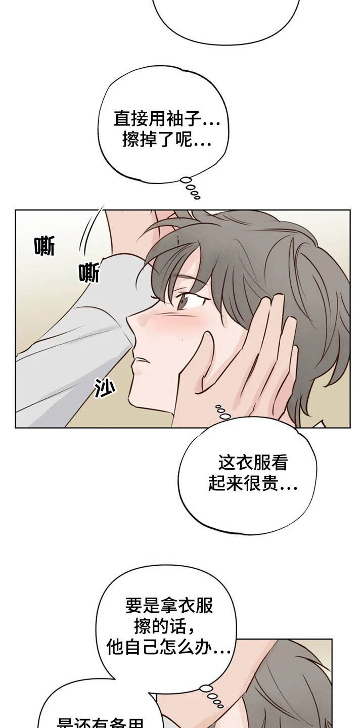 龟兔同行漫画,第16章：表情3图
