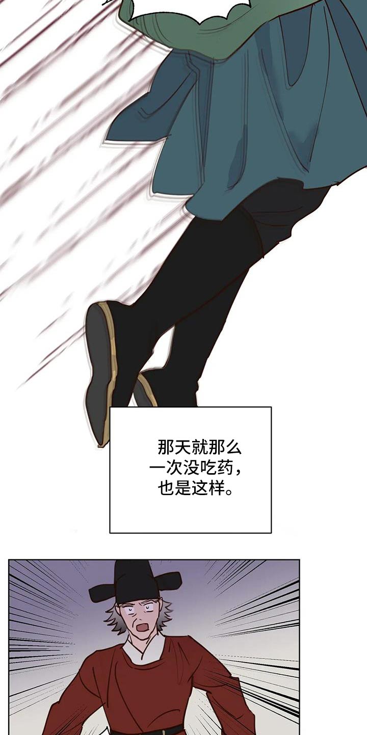 兔兔和龟龟漫画,第93章：啃咬3图