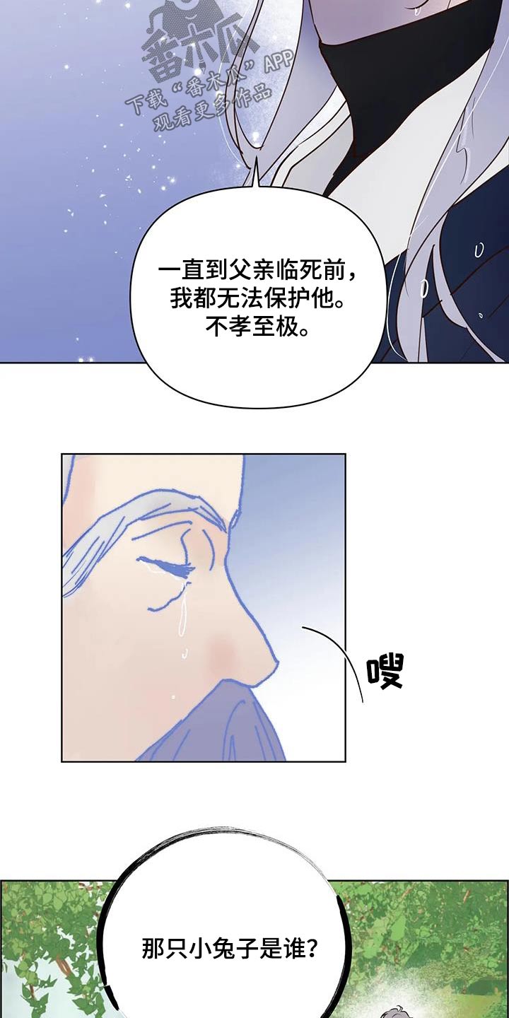 龟兔竞走漫画,第88章：逆反3图