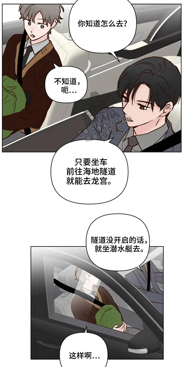 龟兔同行韩漫漫画,第34章：龙宫2图