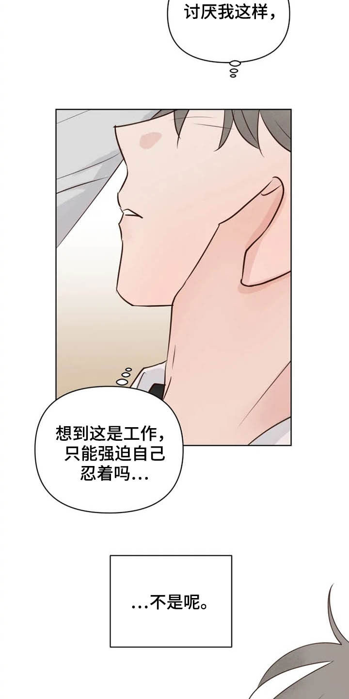 龟兔同行漫画,第16章：表情1图