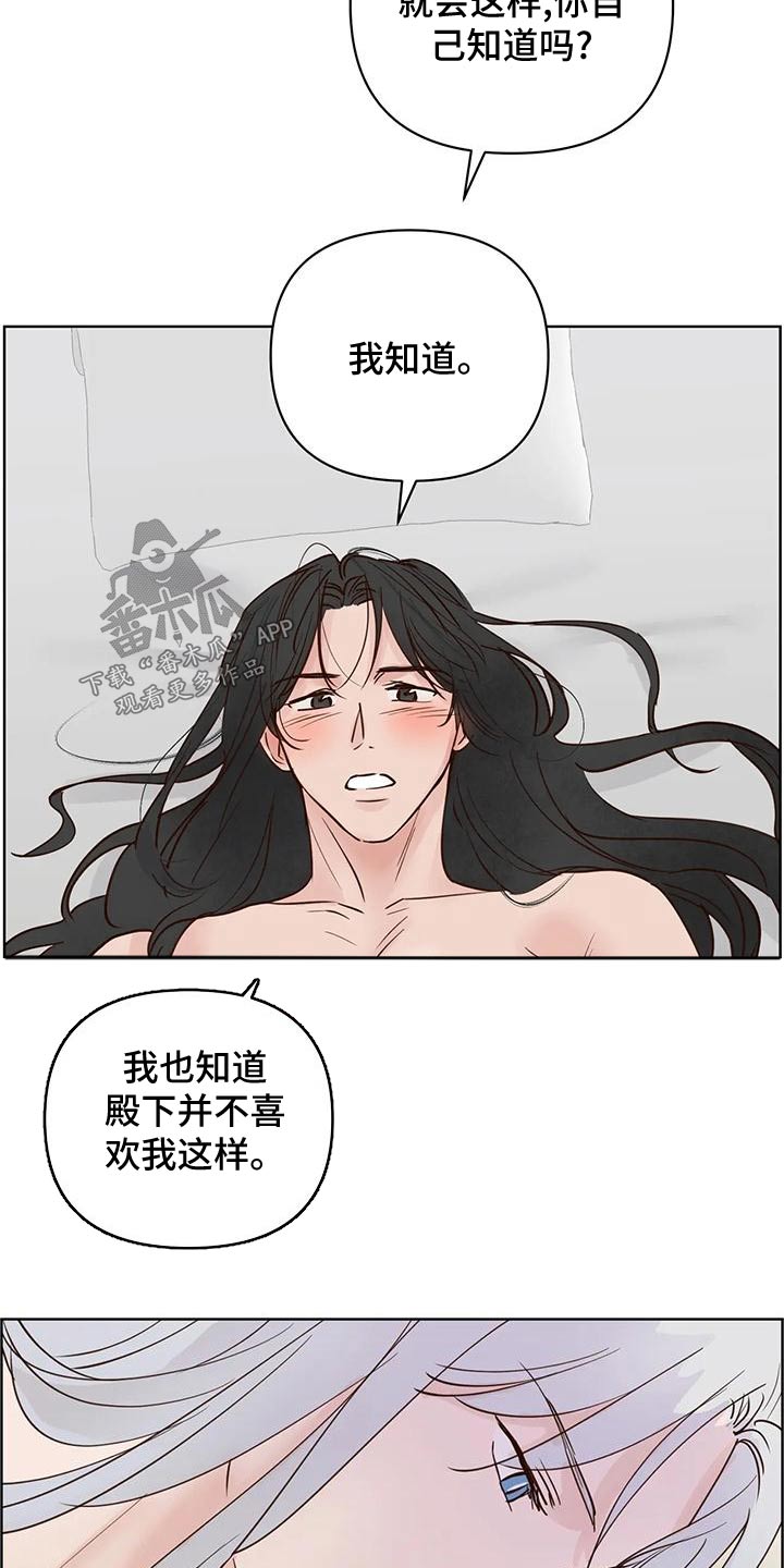 龟兔竞走漫画,第82章：不安全3图