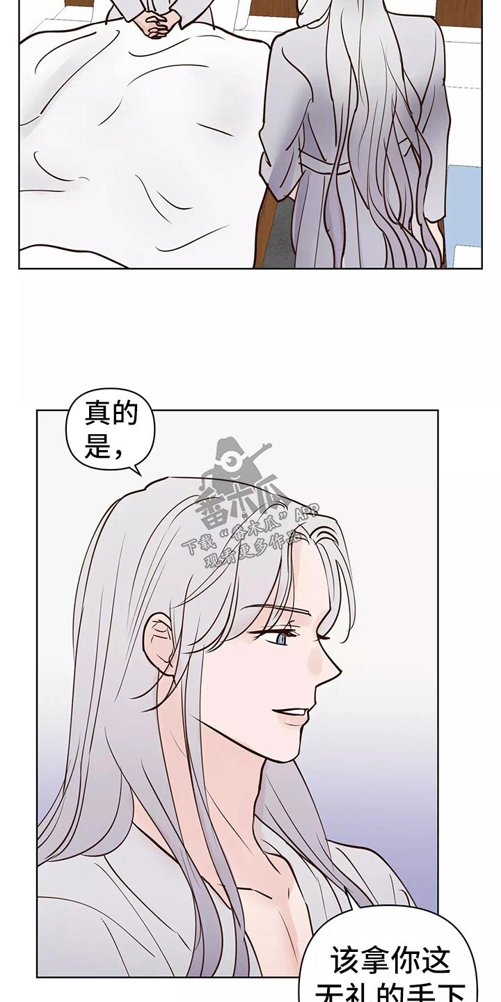 龟兔的意思是什么漫画,第63章：开始1图