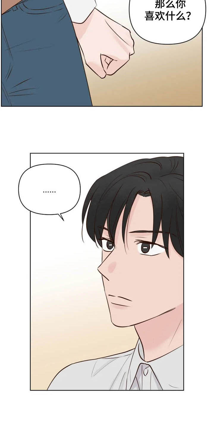 龟兔同笼题目漫画,第15章：疯子3图