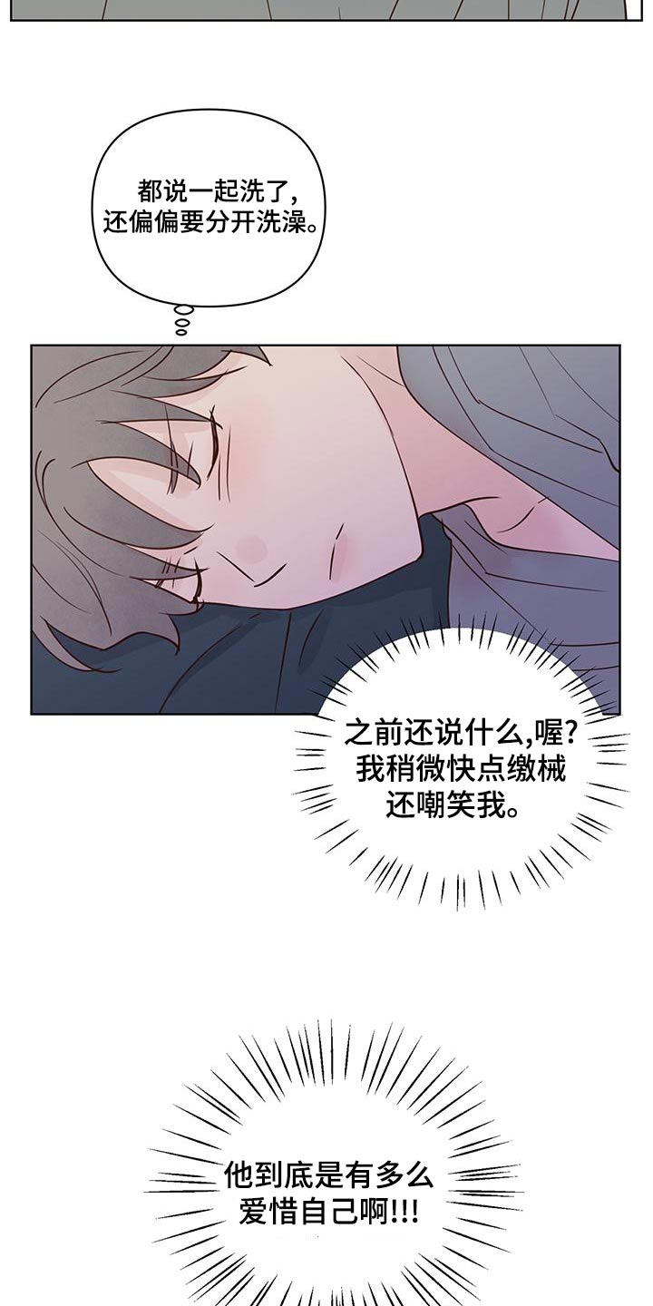 龟兔赛跑真实版漫画,第74章：蛋糕4图