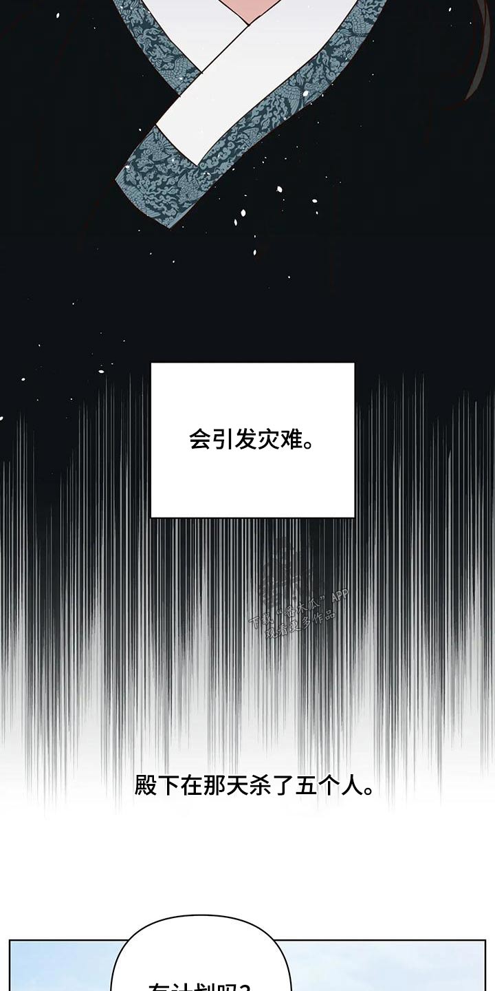 龟兔同行漫画,第83章：龙珠3图