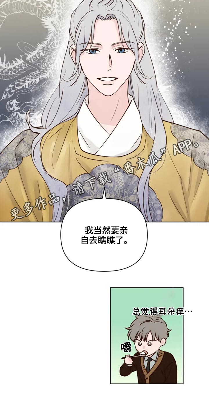 龟兔竞走漫画,第37章：不可以2图