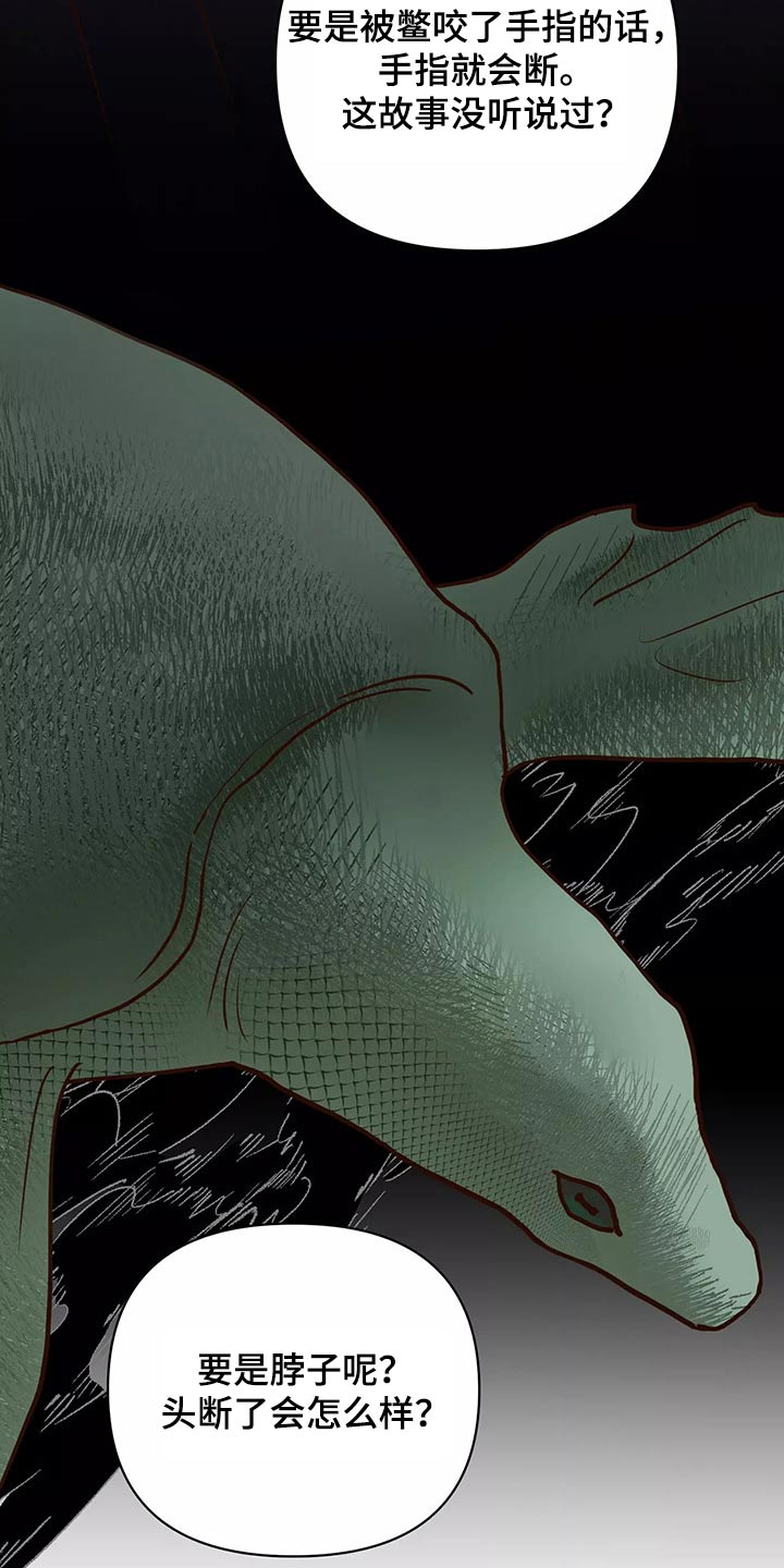 龟兔的意思是什么漫画,第66章：协约书5图